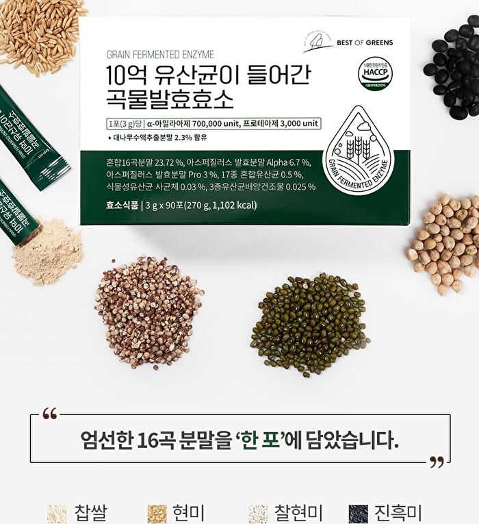 Best Of Greens Grain Fermented Enzyme - 3g x 90 sticks