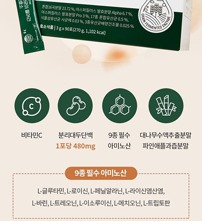 Best Of Greens Grain Fermented Enzyme - 3g x 90 sticks