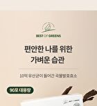 Best Of Greens Grain Fermented Enzyme - 3g x 90 sticks