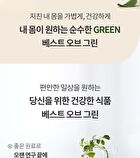 Best Of Greens Grain Fermented Enzyme - 3g x 90 sticks