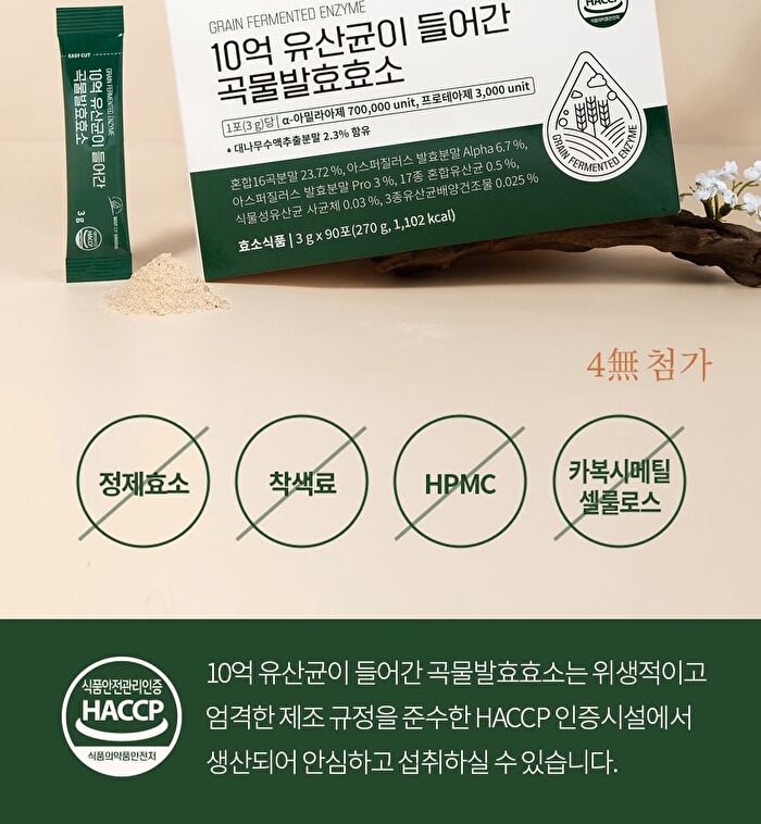 Best Of Greens Grain Fermented Enzyme - 3g x 90 sticks