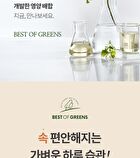 Best Of Greens Grain Fermented Enzyme - 3g x 90 sticks
