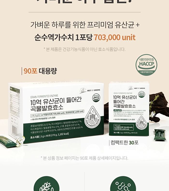 Best Of Greens Grain Fermented Enzyme - 3g x 90 sticks