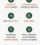 Best Of Greens Grain Fermented Enzyme - 3g x 90 sticks