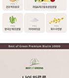 Best Of Green Premium Biotin 10000 - 500mg x 90 tablets
