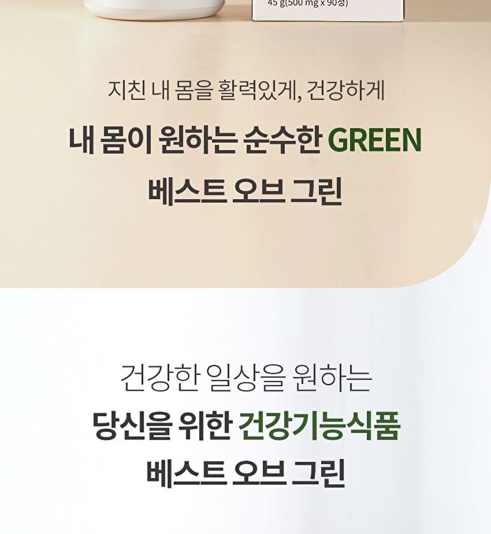 Best Of Green Premium Biotin 10000 - 500mg x 90 tablets