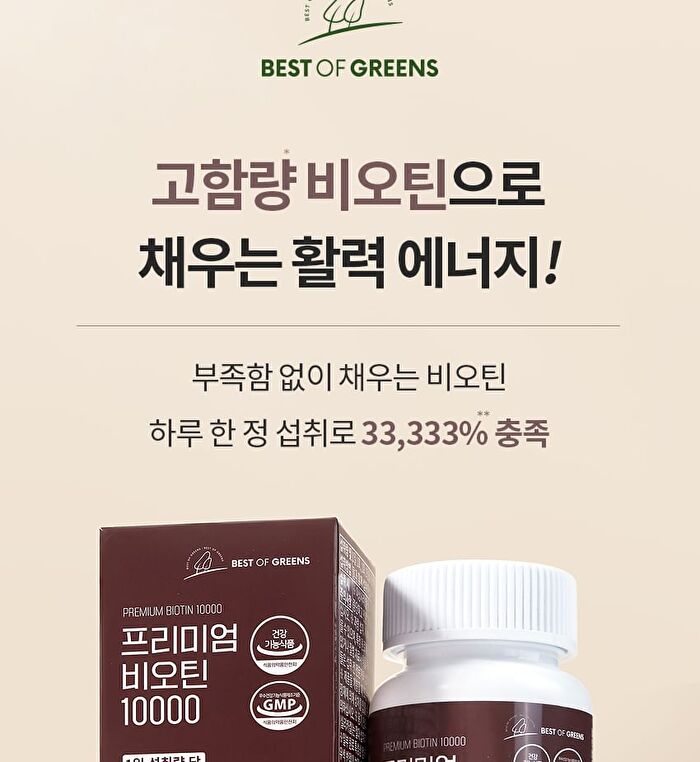 Best Of Green Premium Biotin 10000 - 500mg x 90 tablets