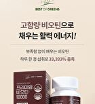Best Of Green Premium Biotin 10000 - 500mg x 90 tablets