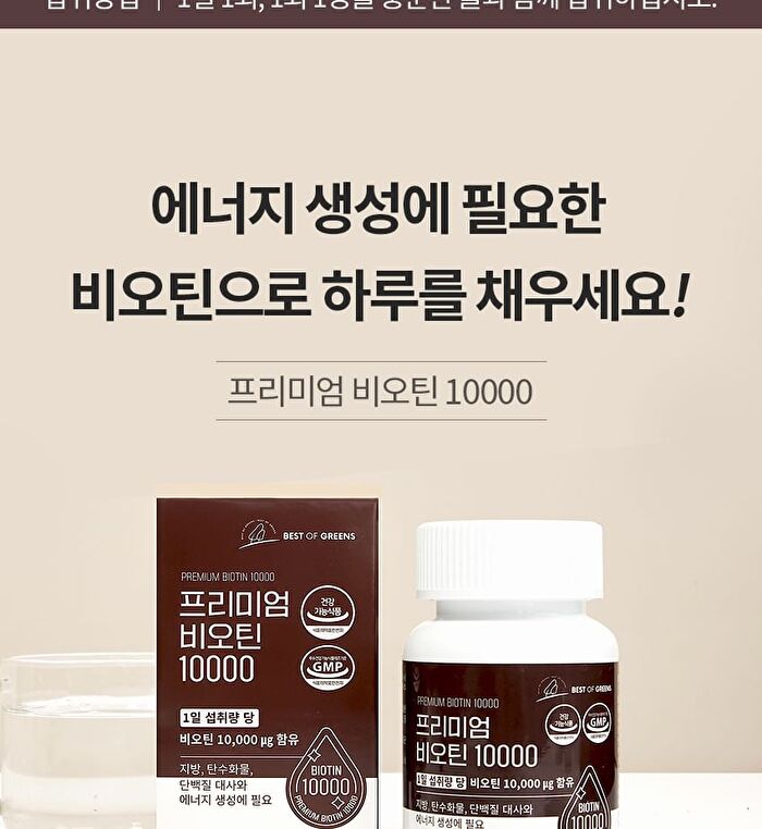 Best Of Green Premium Biotin 10000 - 500mg x 90 tablets