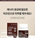 Best Of Green Premium Biotin 10000 - 500mg x 90 tablets