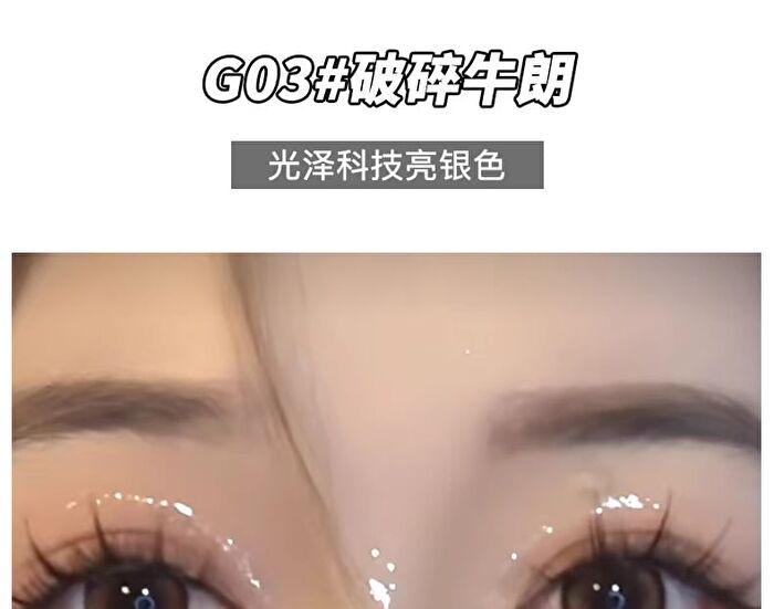 Gella\'s Glitter Gel Eyeshadow - 4 Colors - #G01