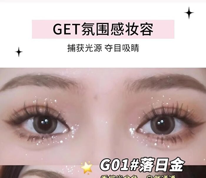 Gella\'s Glitter Gel Eyeshadow - 4 Colors - #G03