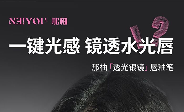Neiyou Translucent Mirror Liquid Lipstick Pen - 6 Colors - M01# Peach Light Apricot - 3g