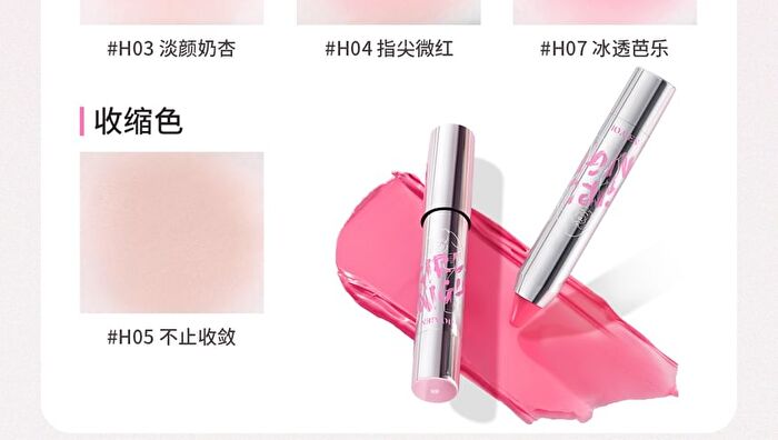 Neiyou Velvet Atmosphere Blush Pen - 7 Colors - H05# Light Brown - 3.5g
