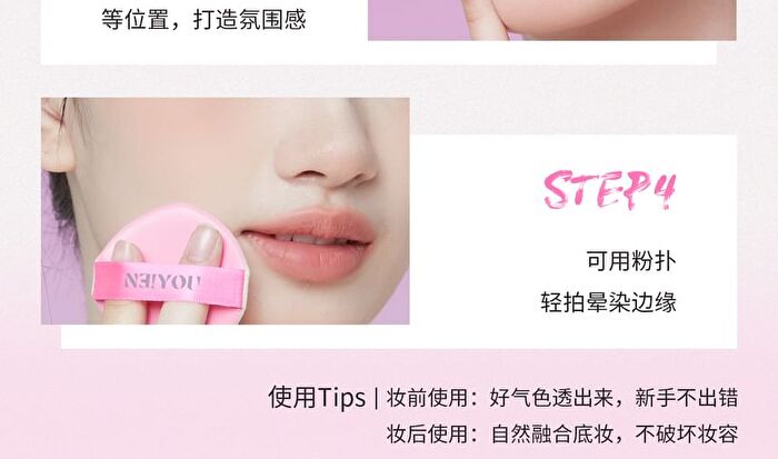Neiyou Velvet Atmosphere Blush Pen - 7 Colors - H01# Milk Purple - 3.5g