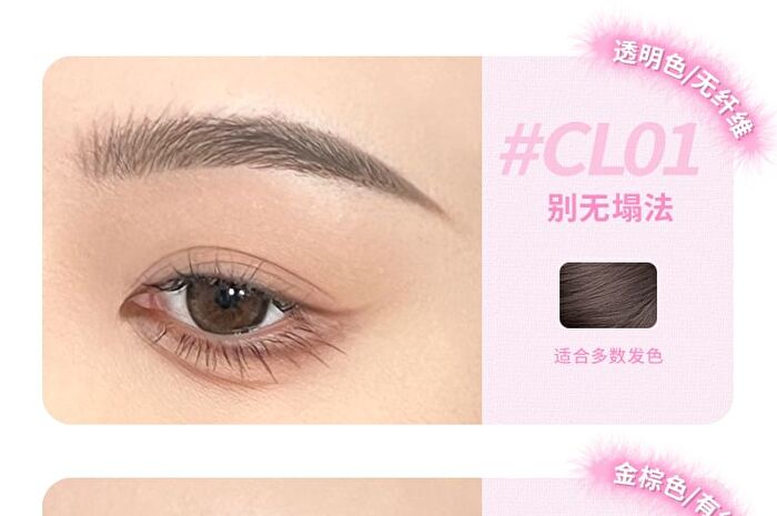 Neiyou Pure Wild Styling Eyebrow Tint - 7 Colors - CL01# Clear - 4g