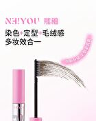 Neiyou Pure Wild Styling Eyebrow Tint - 7 Colors - CL05# Dark Brown - 4g