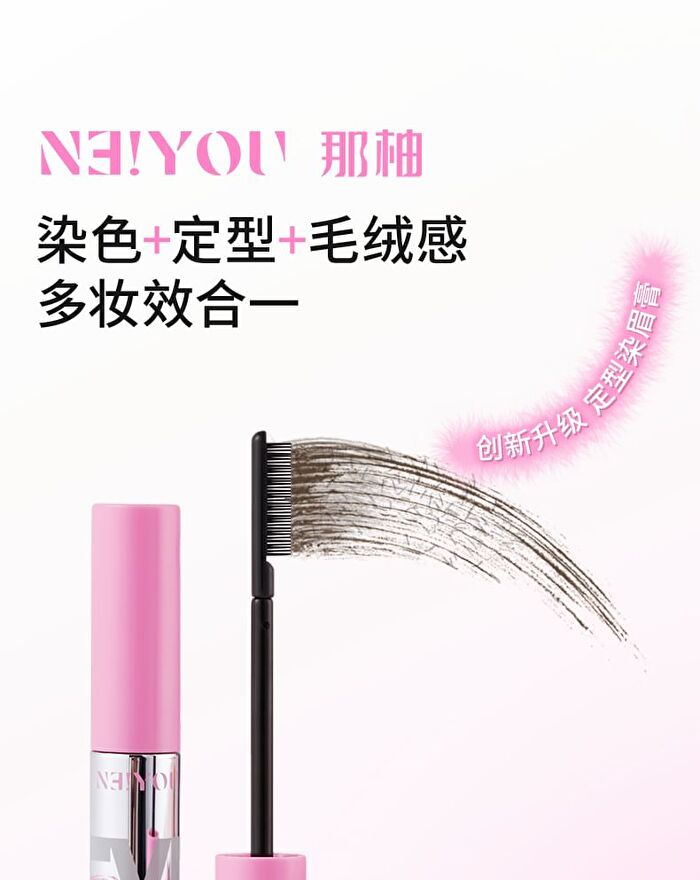 Neiyou Pure Wild Styling Eyebrow Tint - 7 Colors - CL06# Grey Brown - 4g