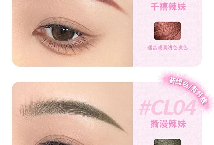 Neiyou Pure Wild Styling Eyebrow Tint - 7 Colors - CL07# White Gold - 4g