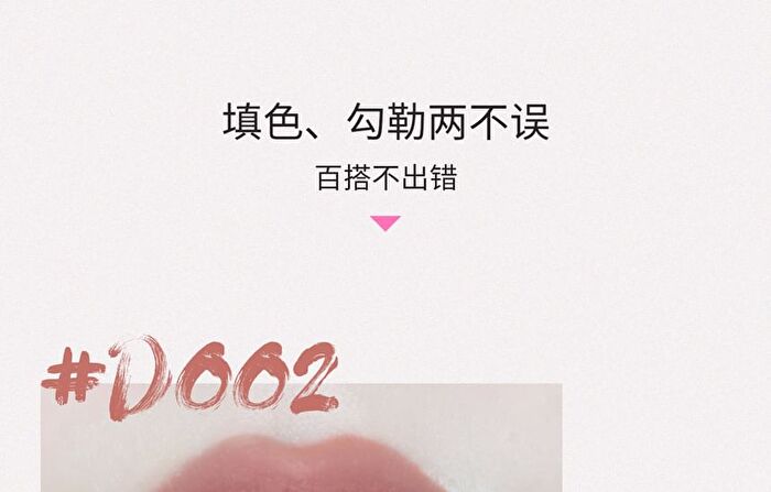 Neiyou Dual-Ended Delicate Multi-Use Lipliner Pen - 5 Colors - D002# Soft Bean Paste - 250mg