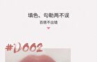 Neiyou Dual-Ended Delicate Multi-Use Lipliner Pen - 5 Colors - D002# Soft Bean Paste - 250mg