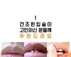 Apricot Lip Night Mask - 5g