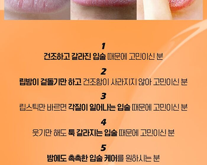 Apricot Lip Night Mask - 5g