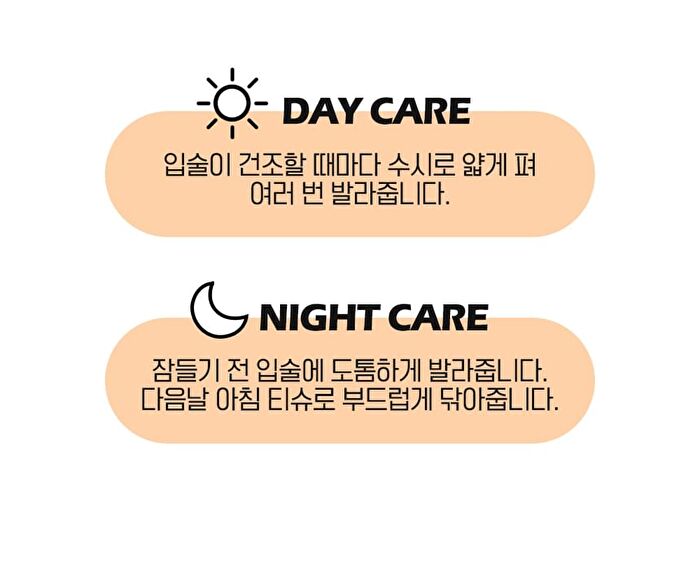 Apricot Lip Night Mask - 5g