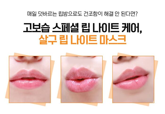 Apricot Lip Night Mask - 5g