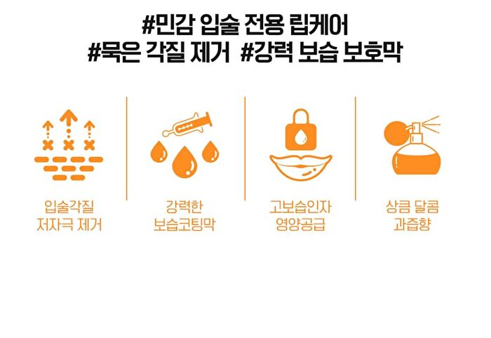 Apricot Lip Night Mask - 5g