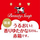 Beauty Soap - Moisture Rose - 125g