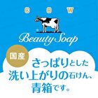Beauty Soap - Moisture Rose - 125g
