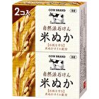 Natural Soap - Olive - 100g x 2