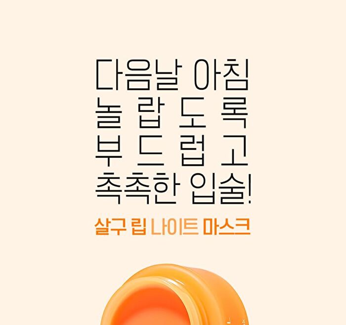 Apricot Lip Night Mask Set - 5g x 3 pcs