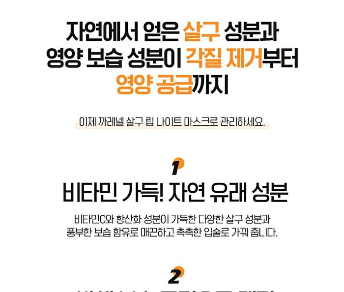 Apricot Lip Night Mask Set - 5g x 3 pcs