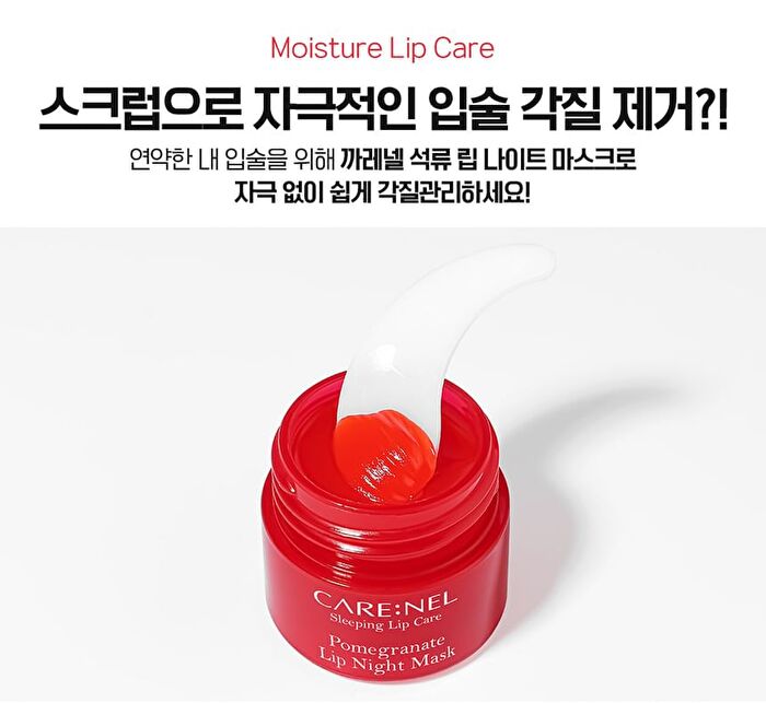 Pomegranate Lip Night Mask Set - 5g x 3 pcs