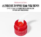 Pomegranate Lip Night Mask Set - 5g x 3 pcs
