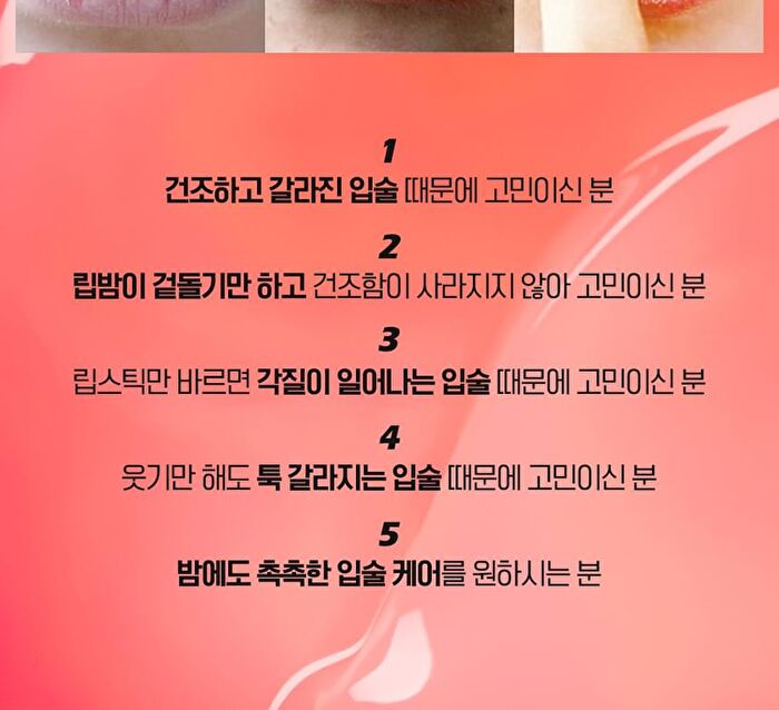 Pomegranate Lip Night Mask Set - 5g x 3 pcs