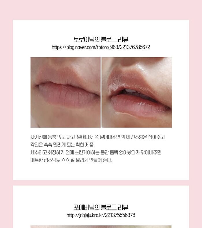 Pomegranate Lip Night Mask Set - 5g x 3 pcs