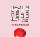 Pomegranate Lip Night Mask Set - 5g x 3 pcs