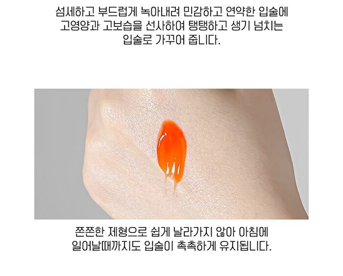 Pomegranate Lip Night Mask Set - 5g x 3 pcs
