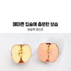Pomegranate Lip Night Mask Set - 5g x 3 pcs