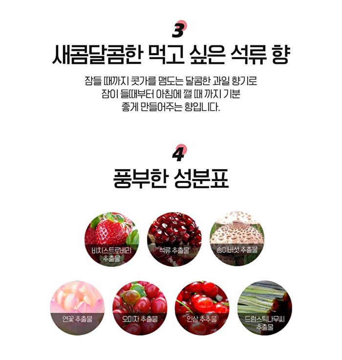 Pomegranate Lip Night Mask Set - 5g x 3 pcs