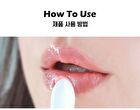 Pomegranate Lip Night Mask Set - 5g x 3 pcs