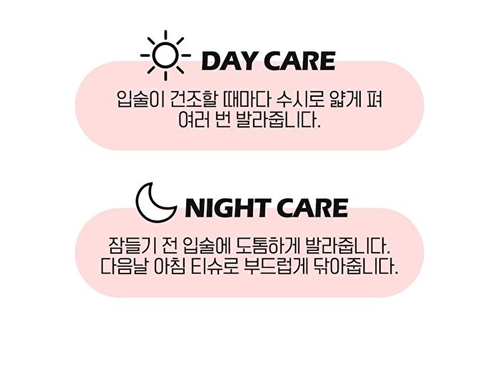 Pomegranate Lip Night Mask Set - 5g x 3 pcs