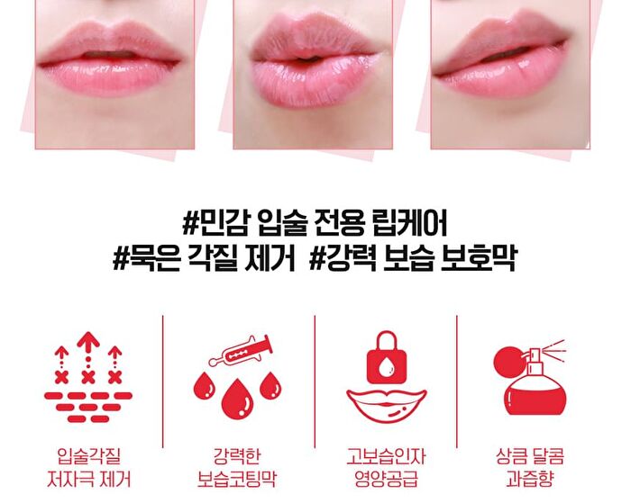 Pomegranate Lip Night Mask Set - 5g x 3 pcs
