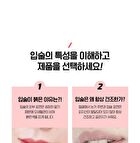 Pomegranate Lip Night Mask Set - 5g x 3 pcs