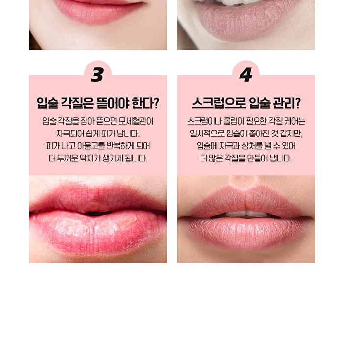 Pomegranate Lip Night Mask Set - 5g x 3 pcs