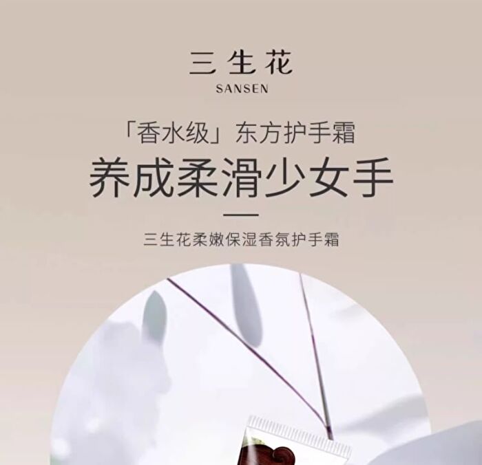 Sansen Soft Moisture Fragrance Hand Cream - 40g