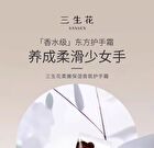 Sansen Soft Moisture Fragrance Hand Cream - 40g